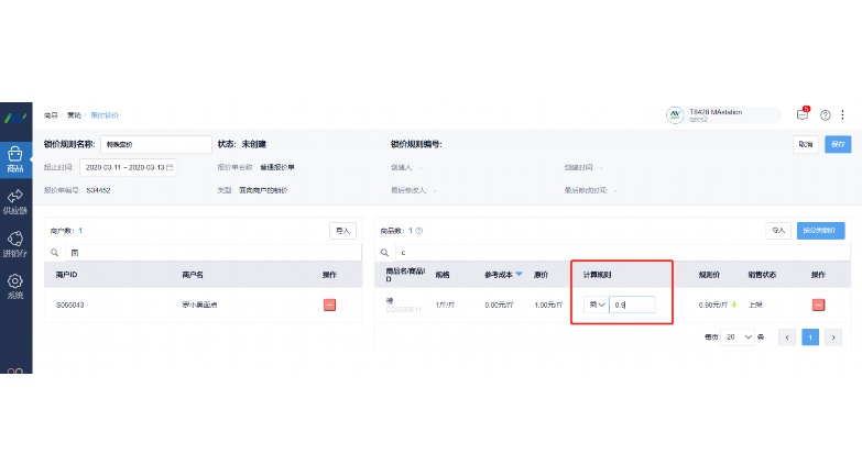 生鲜配送ERP软件全景解析:赋能智慧供应链的五大核心系统 生鲜配送ERP软件全景解析:赋能智慧供应链的五大核心系统