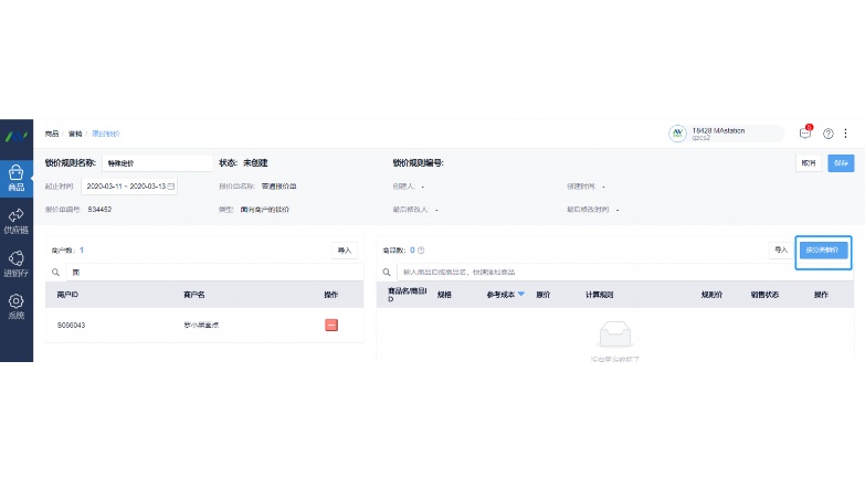 智慧农业供应链新引擎:企业蔬菜生鲜ERP系统深度解析 智慧农业供应链新引擎:企业蔬菜生鲜ERP系统深度解析
