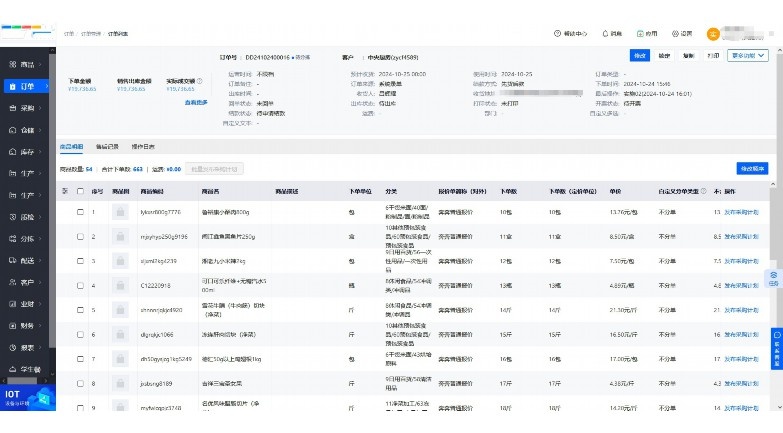 欧尚物流网上预约系统：智能化物流调度与管理解决方案