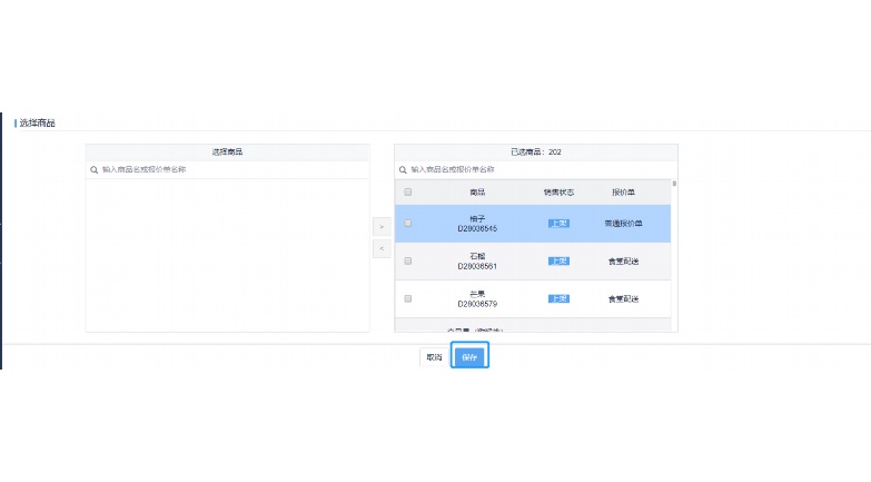 欧尚物流网上预约系统：智能化物流调度与管理解决方案