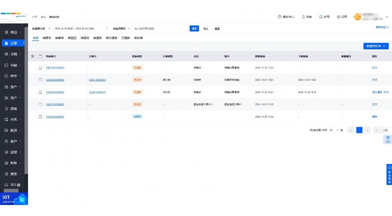 无锡ERP应用现状与发展趋势:赋能企业数字化转型的关键引擎 无锡ERP应用现状与发展趋势:赋能企业数字化转型的关键引擎