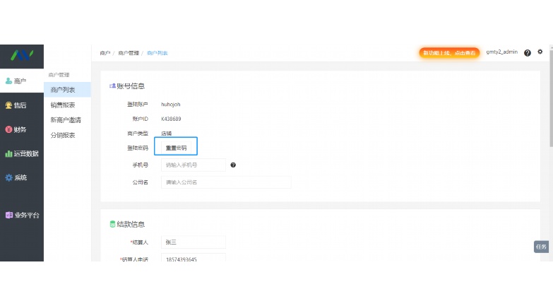 地产ERP:数字化转型的核心引擎 地产ERP:数字化转型的核心引擎