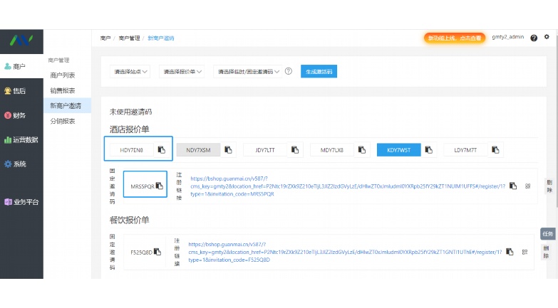 OneERP：企业数字化转型的核心引擎