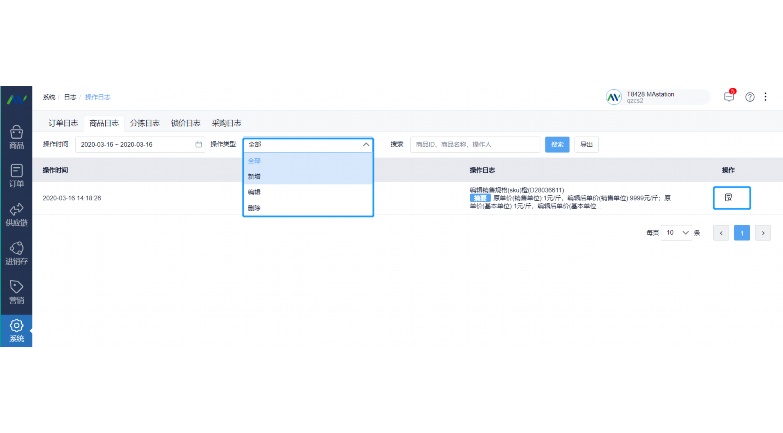 生鲜ERP系统的核心作用:驱动行业数字化转型的关键引擎 生鲜ERP系统的核心作用:驱动行业数字化转型的关键引擎